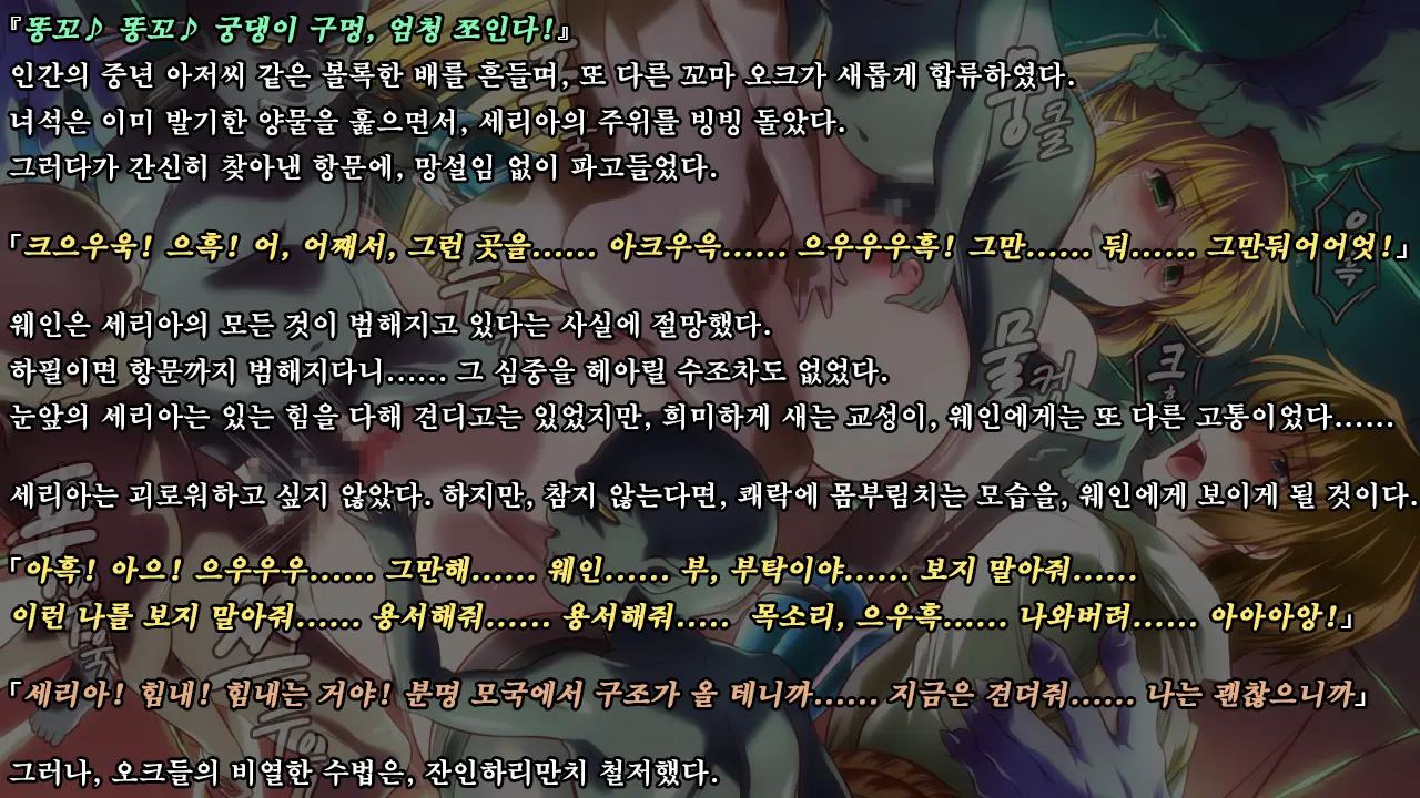 Ryoujoku Fantasy Kikaku Hajimete Mimashita | 능욕 판타지 기획 시작해봤습니다